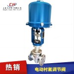 電動襯氟調節(jié)閥