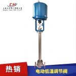電動低溫調節(jié)閥
