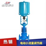 電動高溫調節(jié)閥