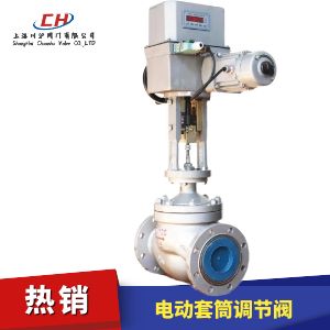 ZAZM電動套筒調節(jié)閥