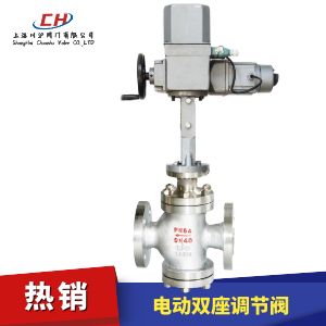 ZAZN電動雙座調節(jié)閥